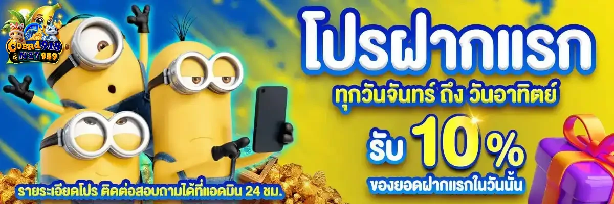 cobra918 ทางเข้า